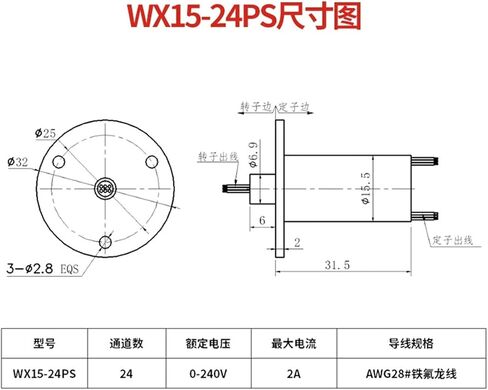 WX15-24PS 24 الطريق 2A القطر الخارجي 15.5 ملم دوار دوار مفصل صغير طاقة صغيرة النزلة الكهربائية الحلقة 24 الطريق حلقة الانزلاق in Saudi Arabia