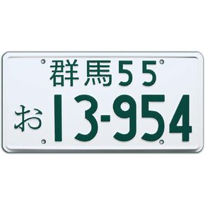 Initial D | 13-954 | Metal Stamped License Plate