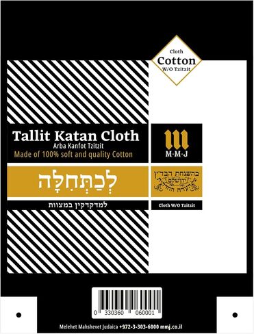 Cotton Tallit Katan V Neck 100% Cotton with Tzitzit – Halachically Approved, Soft & Durable in Saudi Arabia