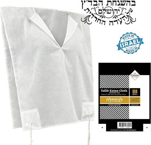 Cotton Tallit Katan V Neck 100% Cotton with Tzitzit – Halachically Approved, Soft & Durable in Saudi Arabia