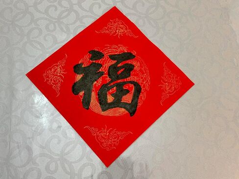 Generic Lucky Chinese Calligraphy Original Handwriting FU for Good Fortune Sign, Mid Autumn Decorations | Holiday Festival Gift | Housewarming Decor in Saudi Arabia