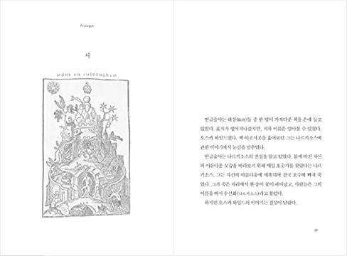 Korean books, Bestseller Novel/연금술사 Alquimiste – 파울로 코엘료 (1988)/Paulo Coelho, the world's beloved writer/Shipping from Korea in Saudi Arabia
