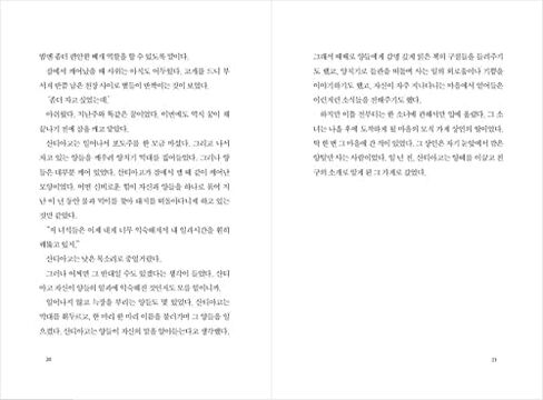 Korean books, Bestseller Novel/연금술사 Alquimiste – 파울로 코엘료 (1988)/Paulo Coelho, the world's beloved writer/Shipping from Korea in Saudi Arabia