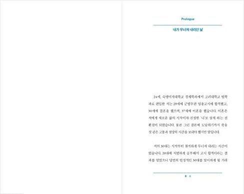 Korean Books, Relationship/결혼은 신중하게 이혼은 신속하게 – 이지훈 Lee Jihoon/17만 유튜버 ‘아는 변호사’의 결혼 이혼 실전 문답/Shipping from Korea in Saudi Arabia