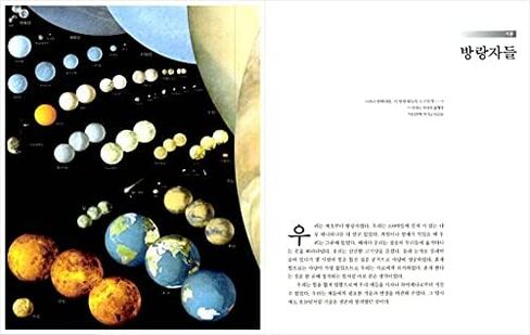 Korean books, Cultural Astronomy, Space Science/Pale Blue Dot: A Vision of the Human Future in Space 창백한 푸른 점 - 칼 세이건/Shipping from Korea in Saudi Arabia
