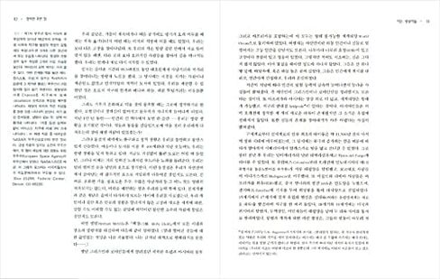 Korean books, Cultural Astronomy, Space Science/Pale Blue Dot: A Vision of the Human Future in Space 창백한 푸른 점 - 칼 세이건/Shipping from Korea in Saudi Arabia