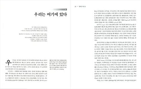 Korean books, Cultural Astronomy, Space Science/Pale Blue Dot: A Vision of the Human Future in Space 창백한 푸른 점 - 칼 세이건/Shipping from Korea in Saudi Arabia