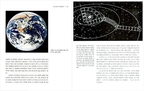 Korean books, Cultural Astronomy, Space Science/Pale Blue Dot: A Vision of the Human Future in Space 창백한 푸른 점 - 칼 세이건/Shipping from Korea in Saudi Arabia