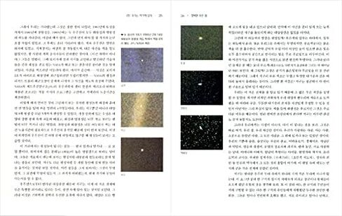 Korean books, Cultural Astronomy, Space Science/Pale Blue Dot: A Vision of the Human Future in Space 창백한 푸른 점 - 칼 세이건/Shipping from Korea in Saudi Arabia