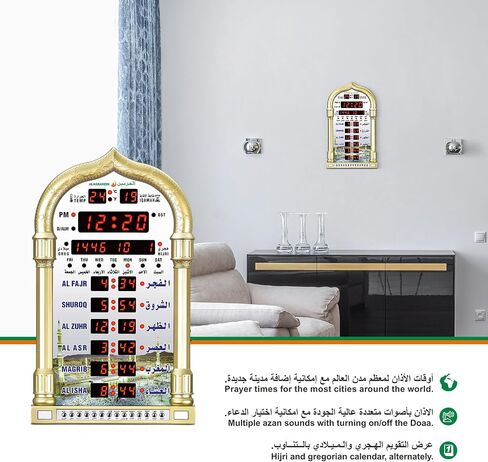 Digital Prayer Azan Wall Clock for USA Muslim for Home with Automatic Athan Prayer Alarm(Gold) in Saudi Arabia