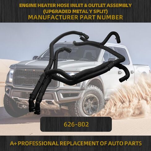 مجموعة مدخل ومخرج خرطوم سخان المحرك Dasbecan 626-802 المتوافقة مع Ford F-150 2015 2016 2017 in Saudi Arabia