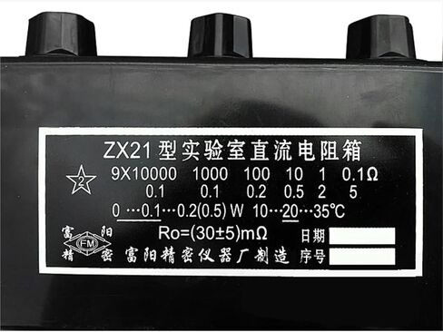 ZX21 صندوق مقاومة العقد المتغير الدقيق 0.1R in Saudi Arabia