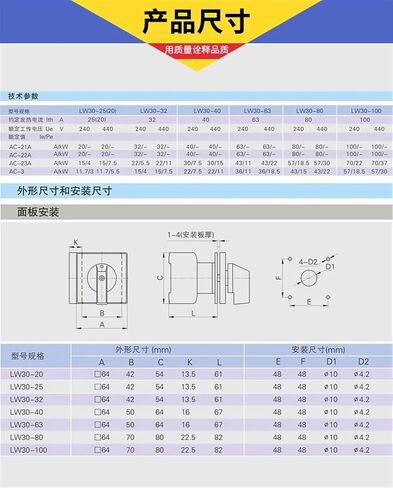 80A Isolation Switch LW30-80/5P Three-Phase Five-Wire Load Isolation Power Supply Cut-Off Silver Contact Rotary cam Switch in Saudi Arabia