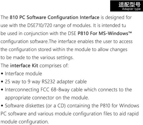 محول P810 واجهة USB للكمبيوتر الشخصي مع وحدة البرامج للتحكم في المولد استبدال DSE810 in Saudi Arabia