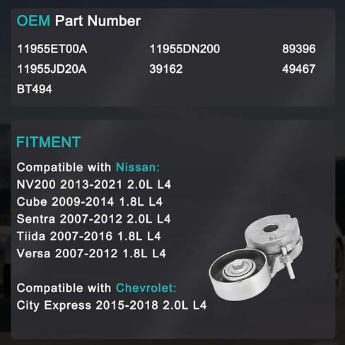 39162 مجموعة شداد الحزام مع بكرة (1.8L 2.0L L4) لنيسان NV200 2013-2021، مكعب 2009-2014، سنترا 2007-2012، تيدا 2007-2016، فيرسا 2007-2012، لسيارة شيفروليه سيتي إكسبريس 2015-2018 11955ET00A in Saudi Arabia