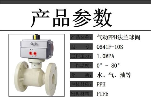 Pneumatic flange ball valve PPH industrial plastic integrated ball valve national standard chemical PPR pipeline anti-corrosion acid and alkali valve(DN50) in Saudi Arabia