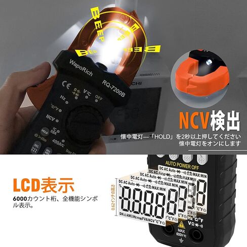 مقياس التيار الكهربائي الرقمي المشبك TRMS 6000 عدد النطاق التلقائي للجهد والتيار الحالي AC/DC، أوم، السعة، التردد، درجة حرارة الاستمرارية NCV-Clamp Multimeter RQ-7200B in Kuwait