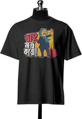Bengali Graphic T-Shirt – “Taang Mat Karo" Feluda Quote – Satyajit Ray Tribute Tee – Funny Unisex Culture Shirt in Saudi Arabia