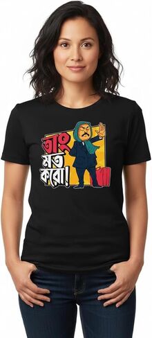 Bengali Graphic T-Shirt – “Taang Mat Karo" Feluda Quote – Satyajit Ray Tribute Tee – Funny Unisex Culture Shirt in Saudi Arabia