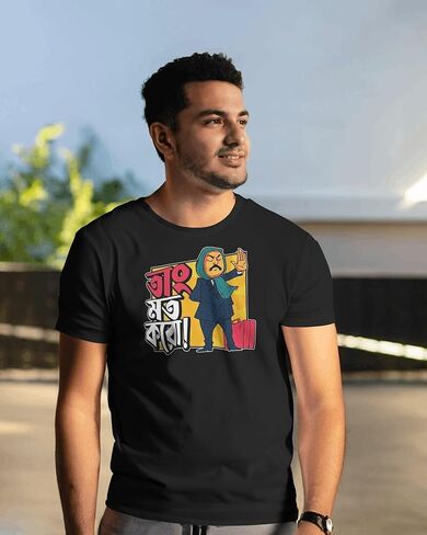 Bengali Graphic T-Shirt – “Taang Mat Karo" Feluda Quote – Satyajit Ray Tribute Tee – Funny Unisex Culture Shirt in Saudi Arabia