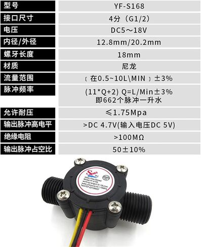 1PCS water flow sensor liquid electromagnetic flow meter water flow sensor switch water heater Hall sensor 4 points(S201Black) in Saudi Arabia