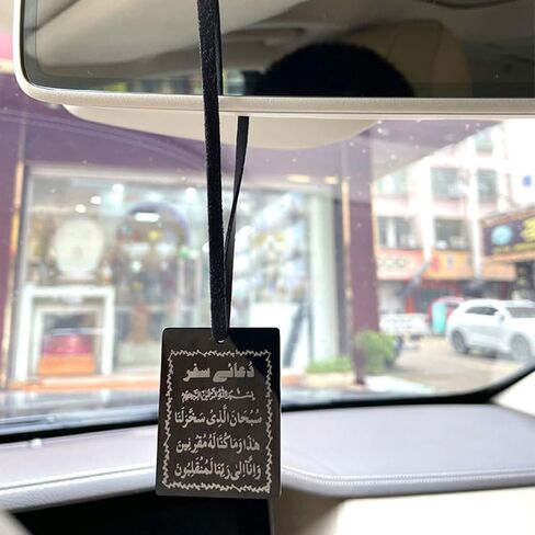 سيارة إسلام جميلة معلقة على الجانبين مع آية الكرسي ودعاء للسفر قلادة سيارة من الفولاذ المقاوم للصدأ in Saudi Arabia