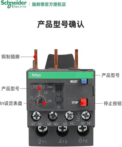 Relay LRD01/3/5/6/7/8/10/12/14/16/21/22/32C Thermal Overload Relay LAD7B106C(LRD05C) in Saudi Arabia