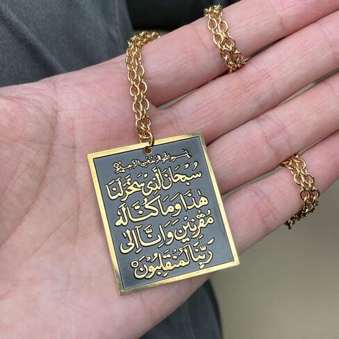 الإسلام سيارة الشنق القرآن AYATUL كورسي السفر دعاء/دعاء السفر الفولاذ المقاوم للصدأ سيارة قلادة in Saudi Arabia