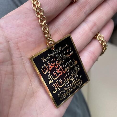 الإسلام سيارة الشنق القرآن AYATUL كورسي السفر دعاء/دعاء السفر الفولاذ المقاوم للصدأ سيارة قلادة in Saudi Arabia