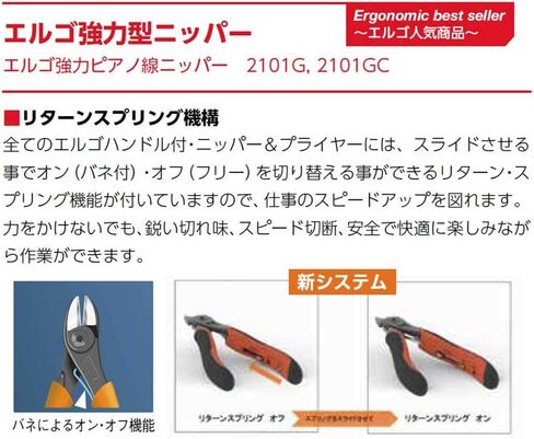 Bahco 2101G-160 Ergo Diagonal Cutting Pliers, 6 1/4-Inch in Kuwait