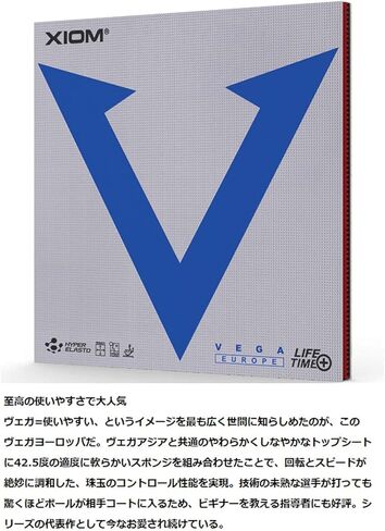 エ ク シ オ ン (XIOM) 卓球 ラ バ ー 裏 ソ フ ト ヴ ェ ガ ヨ ロ ッ パ 10431 in Kuwait