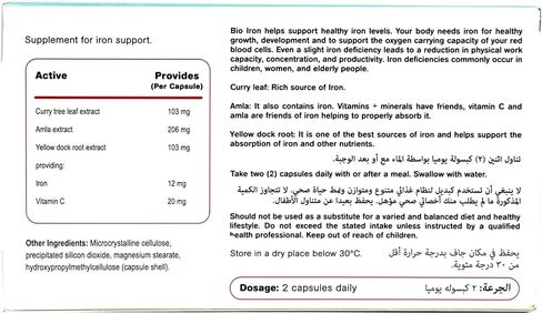 كبسولات الحديد الحيوي - مكمل للطاقة ودعم المناعة وإنتاج خلايا الدم الحمراء الصحية - لطيف على المعدة - 60 كبسولة in Saudi Arabia