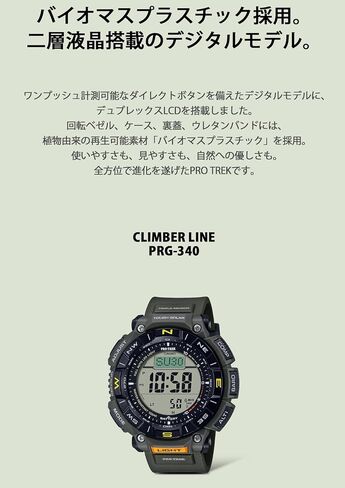 Casio PRG-340 Pro Trek Climber Line Wristwatch, Solar, Biomass Plastic in Saudi Arabia