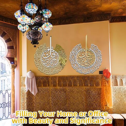 BoiCkyo ديكور جداري فني إسلامي من المعدن والفولاذ المقاوم للصدأ - آيات قرآنية بالخط العربي مصنوعة يدويًا للمنزل المسلم، وغرفة المعيشة وغرفة الصلاة، هدية عيد رمضان للعائلات، مجموعة من 3 قطع in Saudi Arabia
