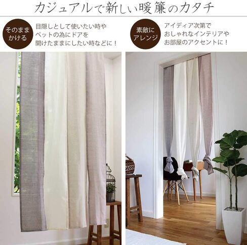 Doorway Curtain (W33.5'xH66.9') Tapestry Japanese Noren Room Divider Seine (Brown) in Saudi Arabia