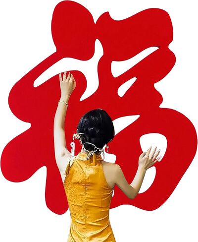 HannaFires 47-Inch Extra Large 'Double Happiness' Wall Decoration - Special Wedding Party Decorations, Living Room and Bridal Décor, Fabric Materia, Chinese Wedding, Meaning Infinite Happiness in Kuwait