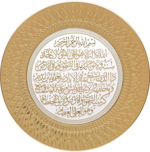 لوحة عرض فنية لتزيين جدران المنزل التركي الإسلامي من Modefa لوحة عرض آياتول كورسي 35 سم (ذهبي/أسود) in Saudi Arabia