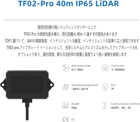 youyeetoo Benewake TF02-Pro Single-Point Ranging Lidar IP65 40m Laser Distance Sensor UART/I2C Solid State LiDAR Sensor for Drone Industrial Sensing Robot in Kuwait