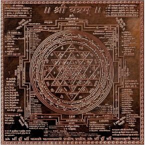 Shree Yantra/Shri Lakshmi - 3 X Inches Home Pure Copper (3 Inches) 1 Pc, 3X3 in Saudi Arabia