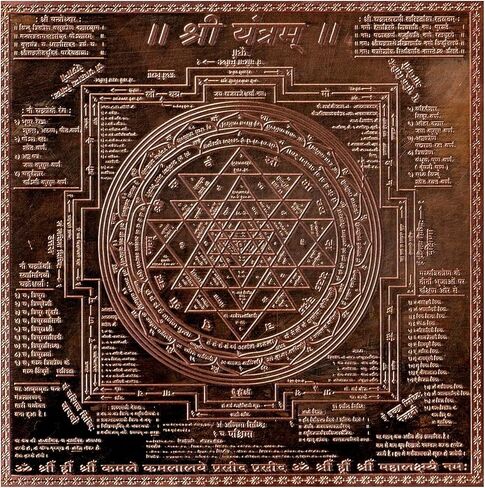 Shree Yantra/Shri Lakshmi - 3 X Inches Home Pure Copper (3 Inches) 1 Pc, 3X3 in Saudi Arabia