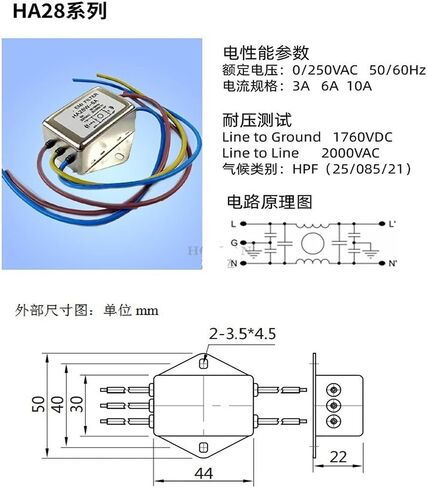 Single-Phase Wired AC and DC 24V Power Filter HA28W-6A 3 Anti-Interference Leads Small Size Single Item(HA28W-3A) in Saudi Arabia