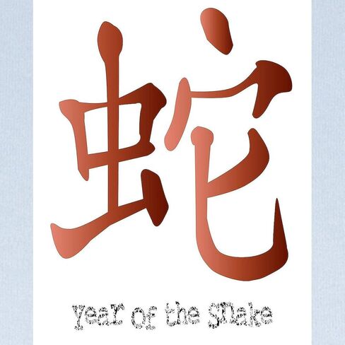 بطانية الأطفال من CafePress Year of The Snake Baby، قماط فائق النعومة لحديثي الولادة in Saudi Arabia