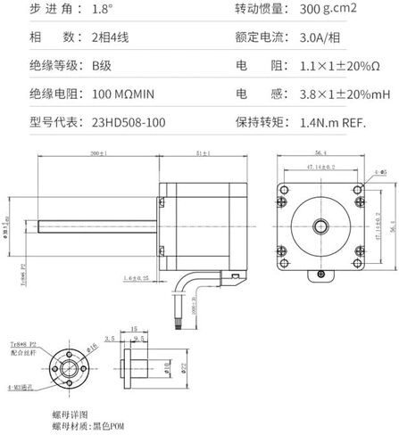 NEMA 23 Stepper Electronic Starter with Lead Screw Linear Stepper Tr8*8 Threaded Rod 100mm(57HS51-100N88) in Saudi Arabia