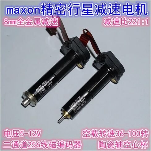 RE8 Planetary Gear Electronic Starter with 256-Line Encoder, 5-12v Precision 8mm Planetary Gear Reduction(Without Wheels) in Saudi Arabia