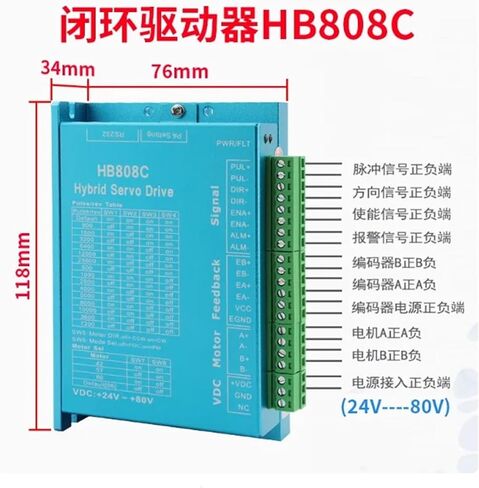 1pcs 42 Hybrid Closed-Loop Stepper Motor 0.55nm 0.7nm Servo Motor HB808C Driver 17 Electrical(0.55NM Motor HB808C) in Saudi Arabia