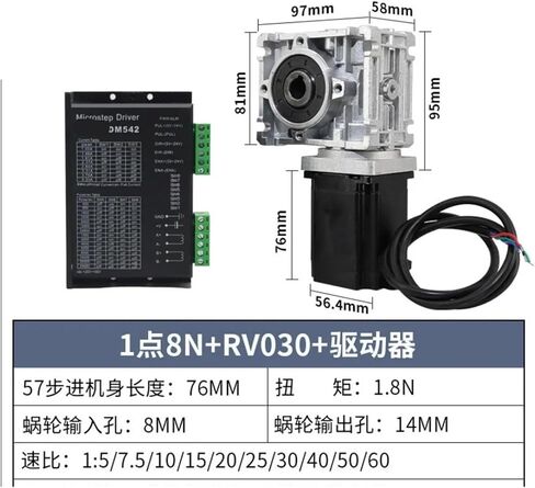 High Tq Worm Gear 57 Stepper Motor 1.8N Reducer Set Worm Reducer 030 Speed Ratio 1:5/7.5/10/15/20/30/40/50/60/80 with DM542(Ratio 5) in Saudi Arabia