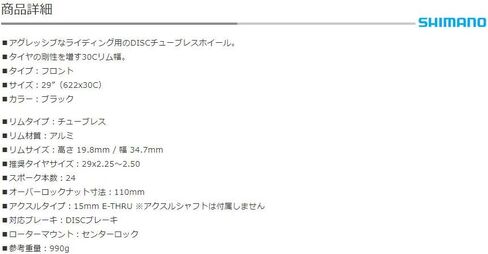 Shimano MT620-B 29er عجلة أمامية 28H CL DISC أسود بدون أنابيب in Saudi Arabia