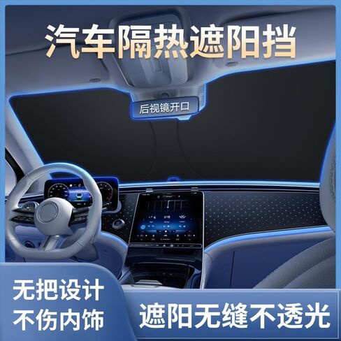 Car Sun Visor, Specially Designed for The Front Windshield, with Heat Insulation, Sun Protection and Light-Blocking Thickened Sun Visor (【 Small Size 140 * 70cm】) in Saudi Arabia
