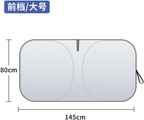 Car Sun Visor, Specially Designed for The Front Windshield, with Heat Insulation, Sun Protection and Light-Blocking Thickened Sun Visor (【 Small Size 140 * 70cm】) in Saudi Arabia