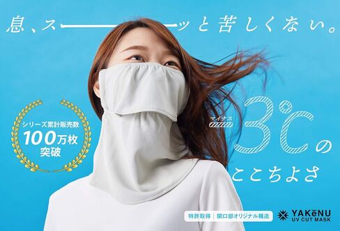 YAKeNU UV CUT MASK قناع الحماية من أشعة الشمس فوق البنفسجية للوجه والرقبة Yake-nu Standard (402 برتقالي) in Kuwait